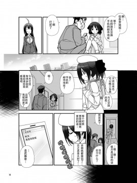 [CE家族社][ろくもんせん(たまはがね)] 露出少女異譚 5_14