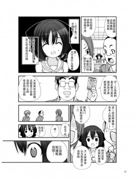 [CE家族社][ろくもんせん(たまはがね)] 露出少女異譚 5_17