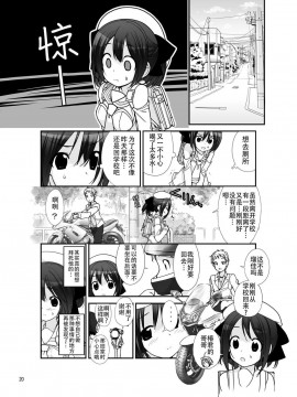 [CE家族社][ろくもんせん(たまはがね)] 露出少女異譚 5_20