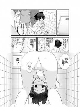 [CE家族社][ろくもんせん(たまはがね)] 露出少女異譚 7_19