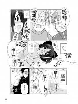 [CE家族社][ろくもんせん(たまはがね)] 露出少女異譚 7_24