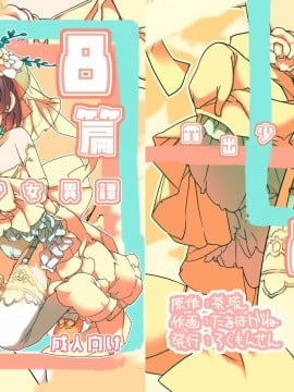 [CE家族社][ろくもんせん(たまはがね)] 露出少女異譚 8_02