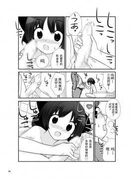 [露出有毒][ろくもんせん(たまはがね)] 露出少女異譚 9_30