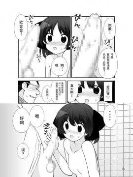 [露出有毒][ろくもんせん(たまはがね)] 露出少女異譚 9_29