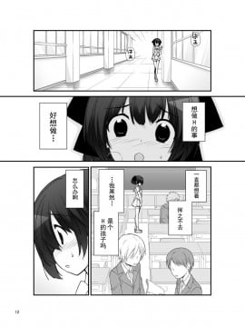 [露出有毒][ろくもんせん(たまはがね)] 露出少女異譚 9_12