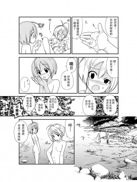 [CE家族社][ろくもんせん(たまはがね,茶琉)] 露出少女異譚 2.5_13