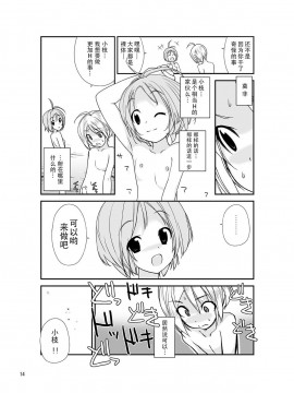 [CE家族社][ろくもんせん(たまはがね,茶琉)] 露出少女異譚 2.5_14