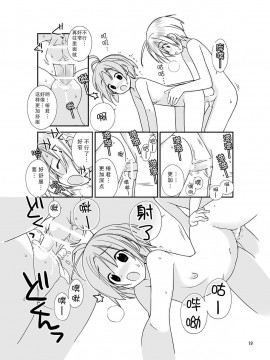 [CE家族社][ろくもんせん(たまはがね,茶琉)] 露出少女異譚 2.5_19