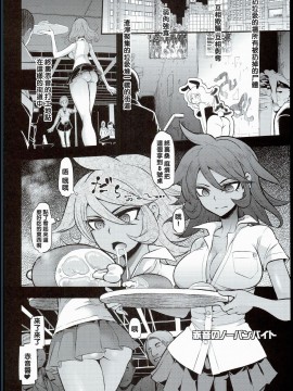 [沒有漢化](C90) [DA HOOTCH (新堂エル)] スーパーダンガンロンパ1&2 (ダンガンロンパ)V2_0037