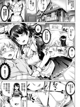 [空気系☆漢化] (C90)[黒ねこ赤リボン (神代竜)]  堕メイドヨハネの奉仕録 (ラブライブ!サンシャイン!!)_09_008