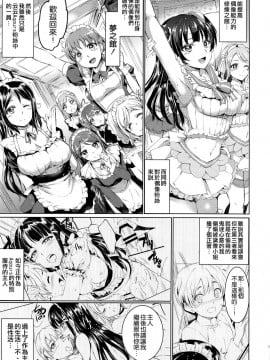 [空気系☆漢化] (C90)[黒ねこ赤リボン (神代竜)]  堕メイドヨハネの奉仕録 (ラブライブ!サンシャイン!!)_05_004