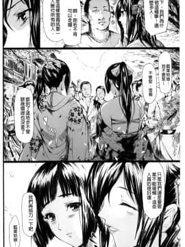 [史鬼匠人]常春の少女たち[精修版][中文]_0131