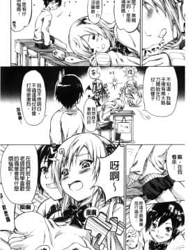 [史鬼匠人]常春の少女たち[精修版][中文]_0165