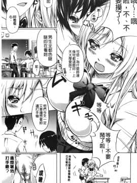 [史鬼匠人]常春の少女たち[精修版][中文]_0166