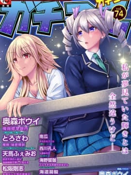 [奥森ボウイ] 俺得修学旅行～男は女装した俺だけ!! 第18話[没有汉化]_001