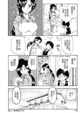 [飛龍乱] SISTER WORK(姊姊妹妹癢起来)_107