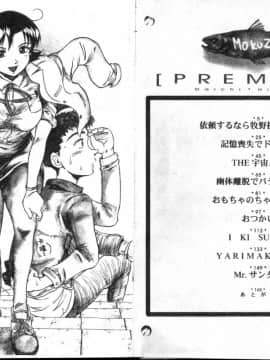 [光野大地] premium_003