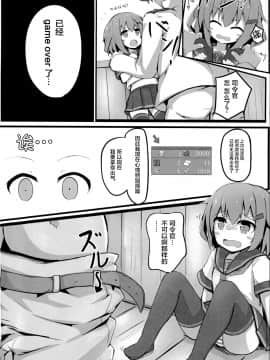 【CE家族社】(C90) [そらみるソフト (そらみる)] つい、雷を犯しちゃいました (艦隊これくしょん -艦これ-)_CE_1220_06