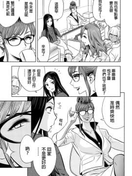 [辰波要徳] ギャル姉社長とハーレムオフィス ～SEXは業務に含みますか？～第2話 [DL版] [叔叔不行了漢化]_036