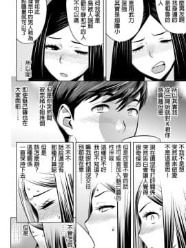 [辰波要徳] ギャル姉社長とハーレムオフィス ～SEXは業務に含みますか？ ～第4話 [DL版] [叔叔不行了漢化]_109