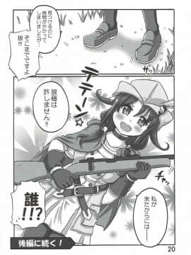 (C92) [いぬはうす。 (奏音)] しぐれはおおかみ 前 やまずきんちゃんきをつけて! (艦隊これくしょん -艦これ-)_019