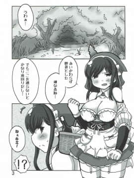 (C92) [いぬはうす。 (奏音)] しぐれはおおかみ 前 やまずきんちゃんきをつけて! (艦隊これくしょん -艦これ-)_002