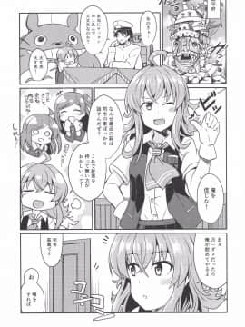 (C89) [L5EX (Kamelie)] 荻風のケッコン初夜 (艦隊これくしょん -艦これ-)_kancolle002