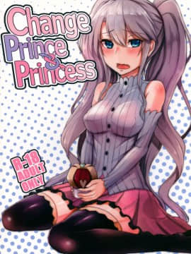 [CE家族社] (C91) [ZIGZAG (Hirno)] Change Prince & Princess (千年戦争アイギス)_CE_1477_001