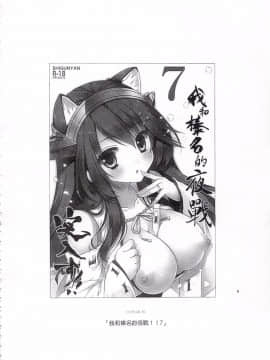 [しぐにゃん (しぐにゃん)] 我、榛名と夜戦に突入す!! 總集篇_129