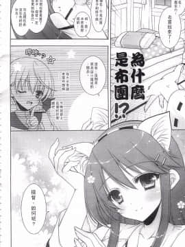 [しぐにゃん (しぐにゃん)] 我、榛名と夜戦に突入す!! 總集篇_007