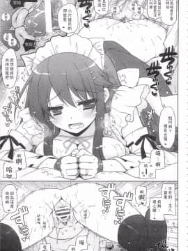 [しぐにゃん (しぐにゃん)] 我、榛名と夜戦に突入す!! 總集篇_094