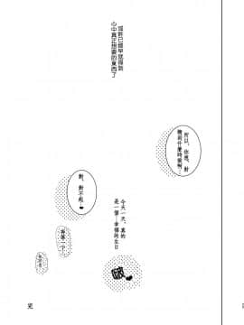 [沒有漢化](ふたけっと12) [愛昧亭 (愛昧亭うまみ)] 今夜、パーシヴァルくんの処女をください (グランブルーファンタジー) [DL版]_jitapasi_025