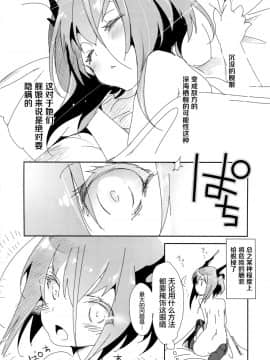 [屏幕髒了漢化組] (サンクリ2015 Summer) [かみしき (守月史貴)] 大鳳が深海棲艦に堕チタラ (艦隊これくしょん -艦これ-)_09_img010