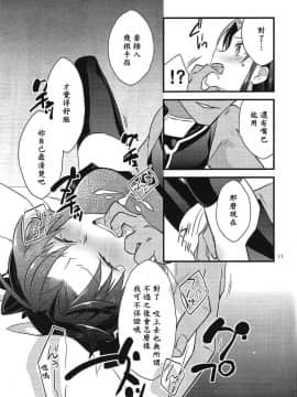 [wl00314824個人漢化] (COMIC1☆9) [云元書庫 (云元)] BERRY VERY BELLY (Fate_stay night)_08