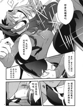 [wl00314824個人漢化] (COMIC1☆9) [云元書庫 (云元)] BERRY VERY BELLY (Fate_stay night)_05