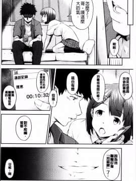 [4K掃圖組][いぶろー。] 歪んだ家族_083