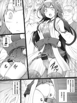 [bonze个人汉化] (C85) [サークルARE (ちぇる, 華師)] 姦むす痴漢電車 改二 (艦隊これくしょん -艦これ-)_15