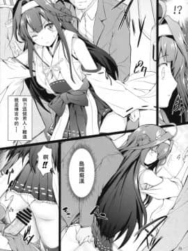 [bonze个人汉化] (C85) [サークルARE (ちぇる, 華師)] 姦むす痴漢電車 改二 (艦隊これくしょん -艦これ-)_14