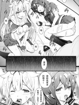 [bonze个人汉化] (C85) [サークルARE (ちぇる, 華師)] 姦むす痴漢電車 改二 (艦隊これくしょん -艦これ-)_12