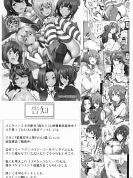 [bonze个人汉化] (C85) [サークルARE (ちぇる, 華師)] 姦むす痴漢電車 改二 (艦隊これくしょん -艦これ-)_22