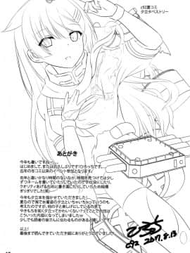 [脸肿汉化组] (C92) [緋色の炭酸水 (ひろっち)] 夕立だって不安っぽい! (艦隊これくしょん -艦これ-)_016