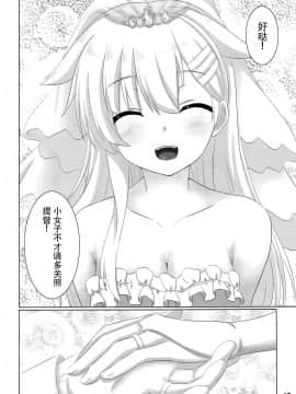 [脸肿汉化组] (C92) [緋色の炭酸水 (ひろっち)] 夕立だって不安っぽい! (艦隊これくしょん -艦これ-)_015_