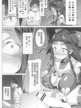 [社畜狡五狙] (C92) [Vパン'sエクスタシー (左藤空気)] 奴隷娼艦神通 (艦隊これくしょん -艦これ-)_020