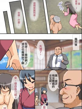 [ＤＬメイト]この旅館では若い女達が洗脳されて肉壺として働かされているらしい  [DL版]_048