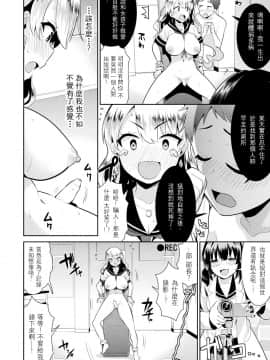 [沒有漢化][さき千鈴]股間心霊スポット！科学で気持ちいい除霊！？(二次元コミックマガジン ふたなり機械姦 精液を搾り尽くす機械責め地獄!! Vol.2)_07