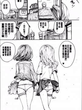 [4K掃圖組][隈太郎] 強制快姦トロけ堕ち_072