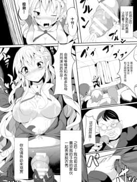 [无毒汉化组][長井わたる]子宮脱苗床SEX(二次元コミックマガジン 子宮脱ヒロインに中出し放題! Vol.1) [DL版]_023