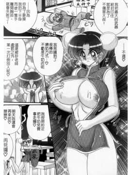 [上藤政樹] 乳轮华散 -激杀・巨乳拳-_035