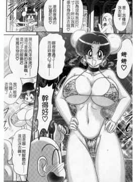 [上藤政樹] 乳轮华散 -激杀・巨乳拳-_057