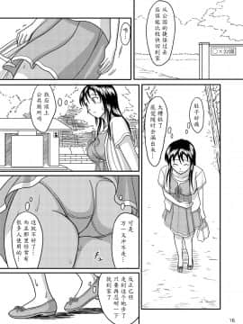 [魔劍个人汉化](C76)[波路地(椎名波)]ちゃんとトイレでしましょう_16